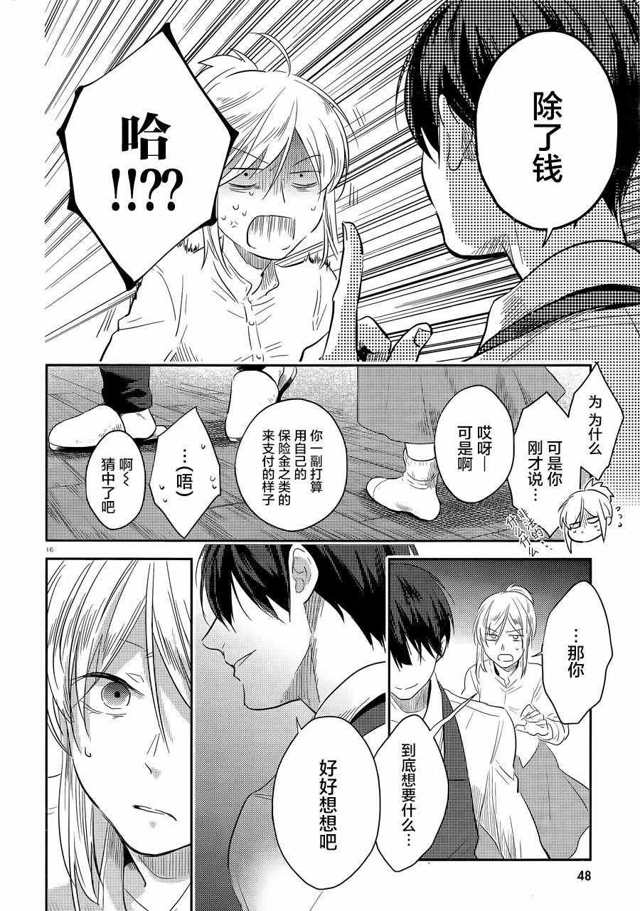 第42话