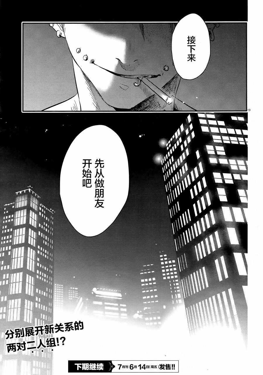 第42话