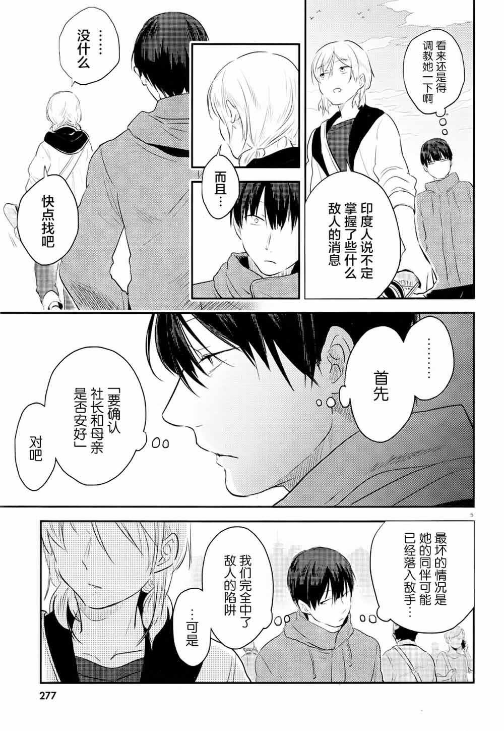 第43话