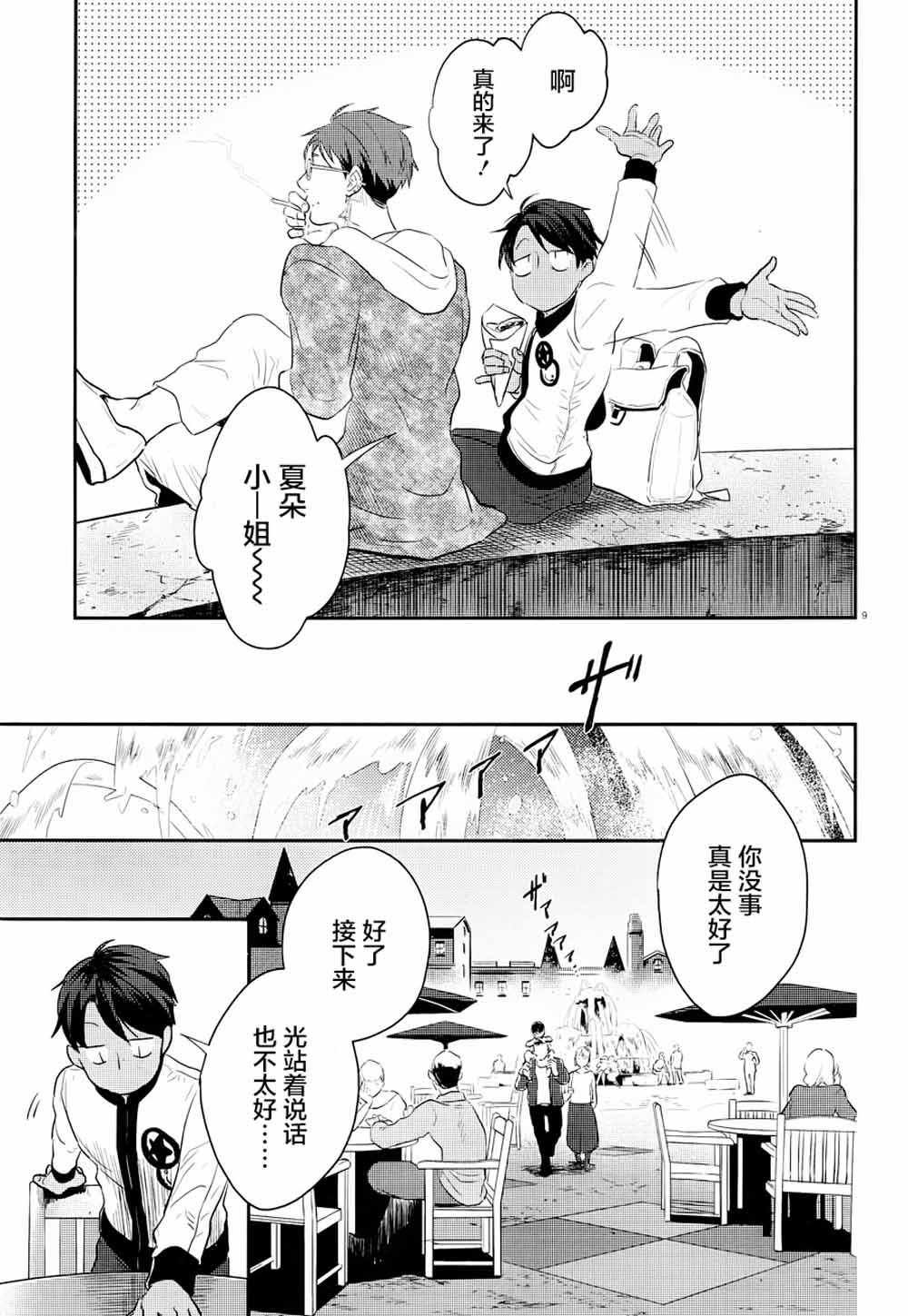 第43话