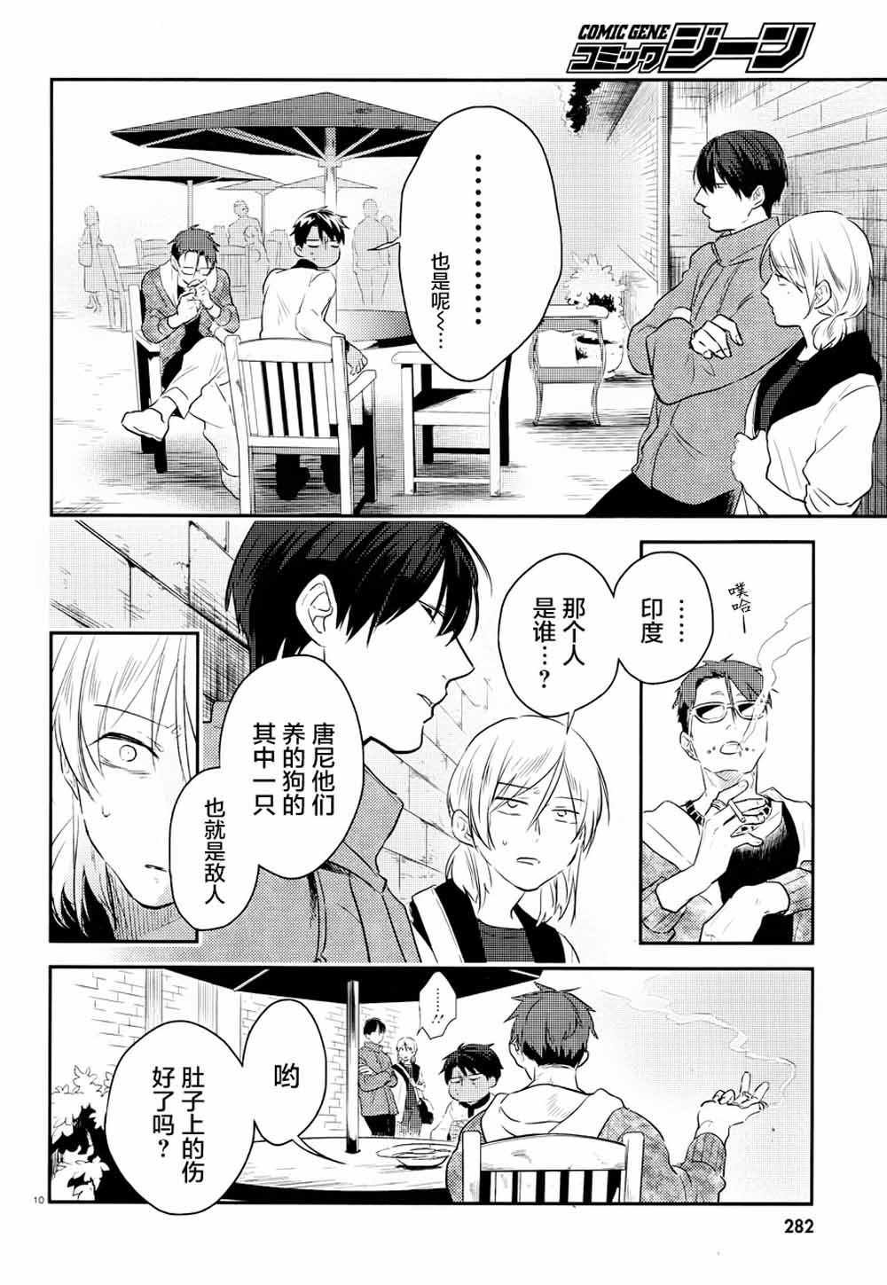 第43话