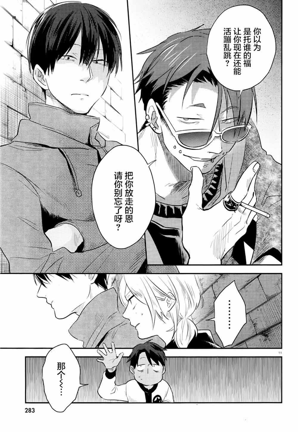 第43话