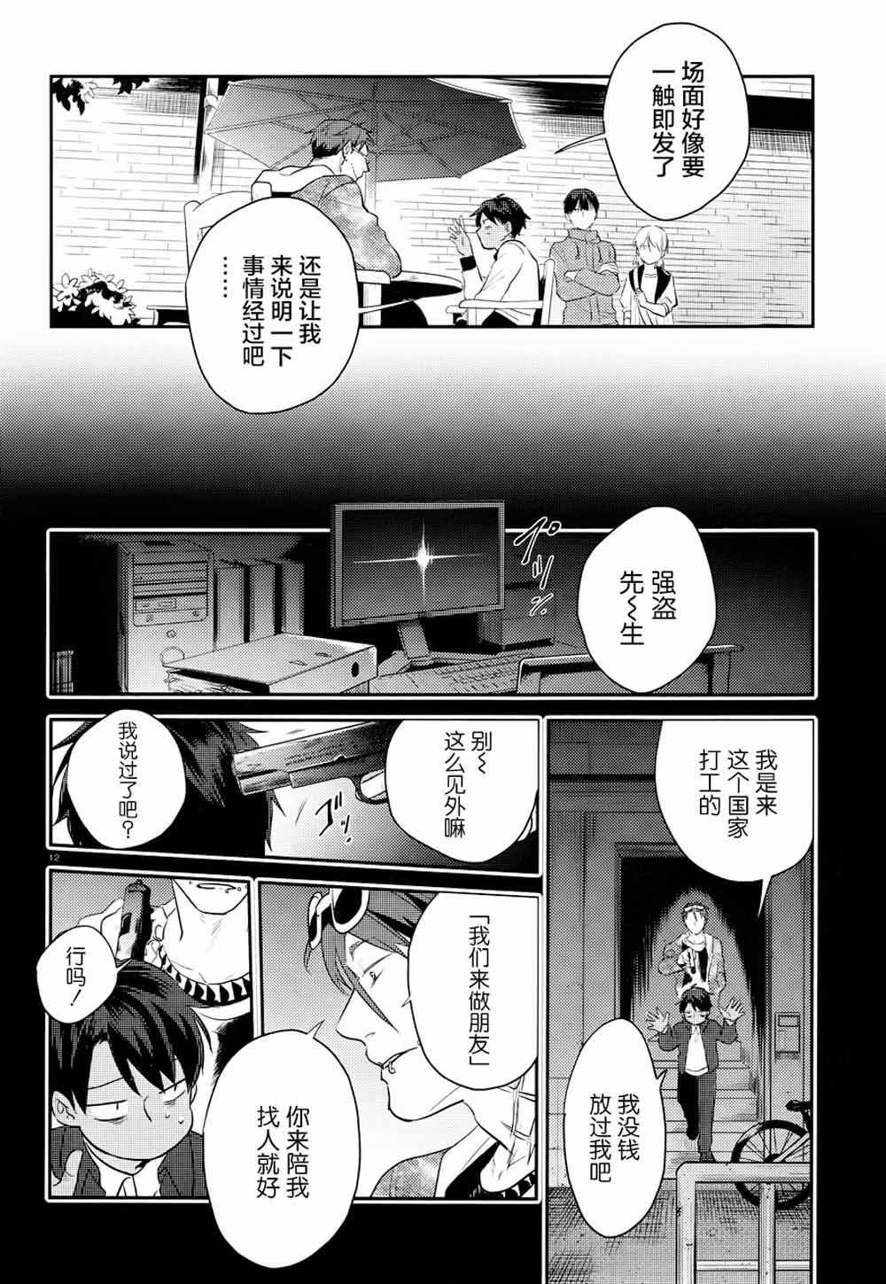 第43话