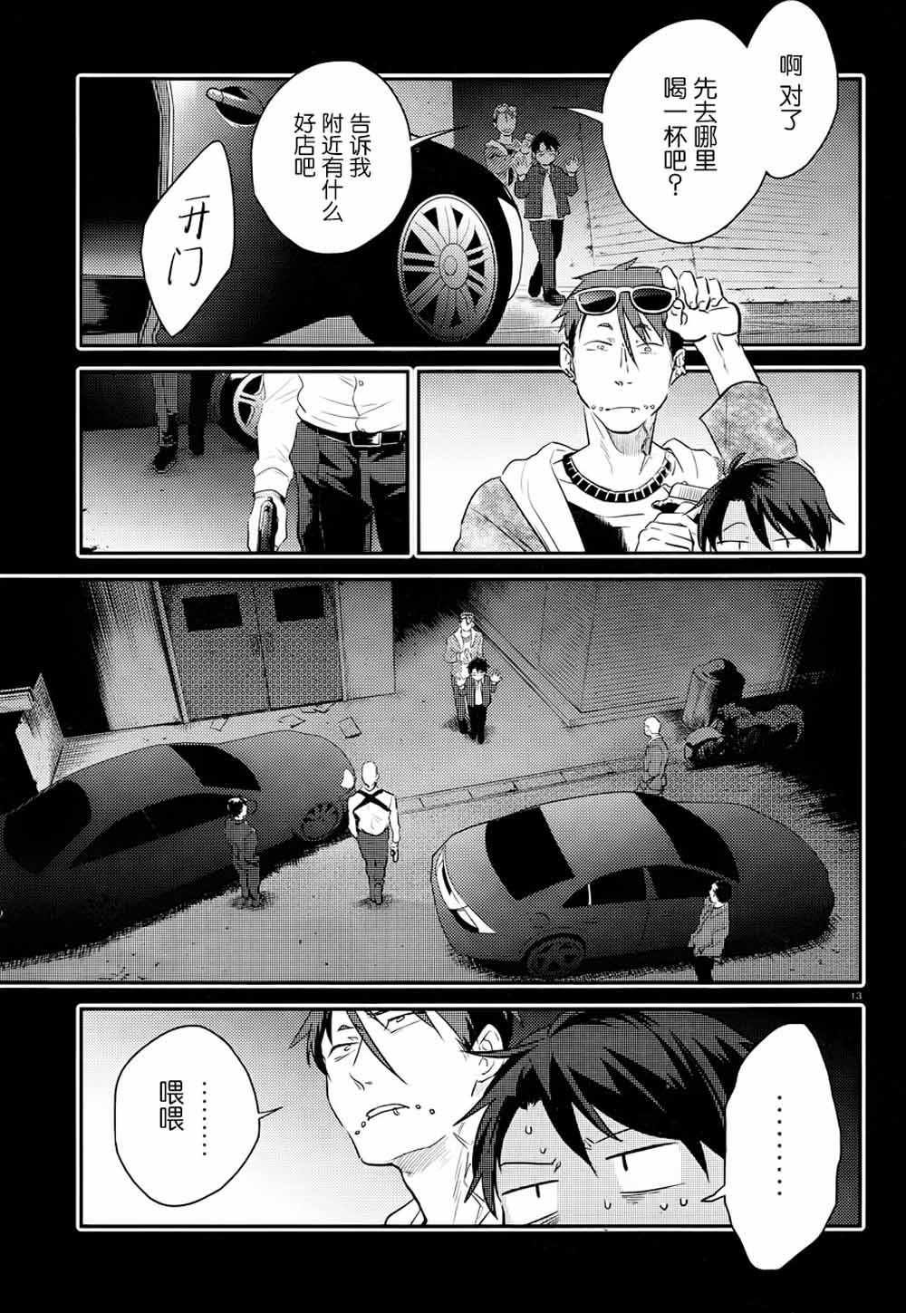 第43话