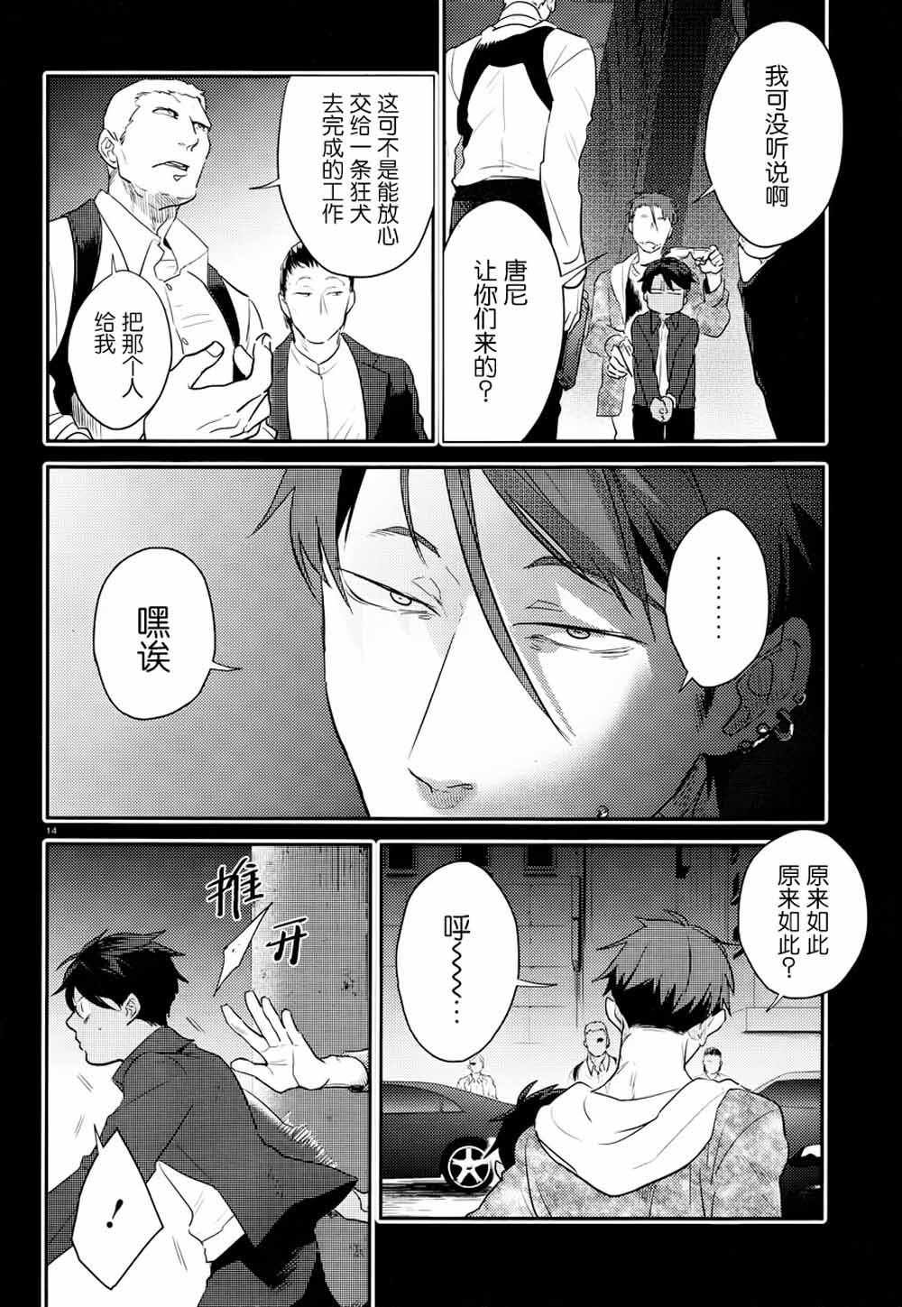 第43话