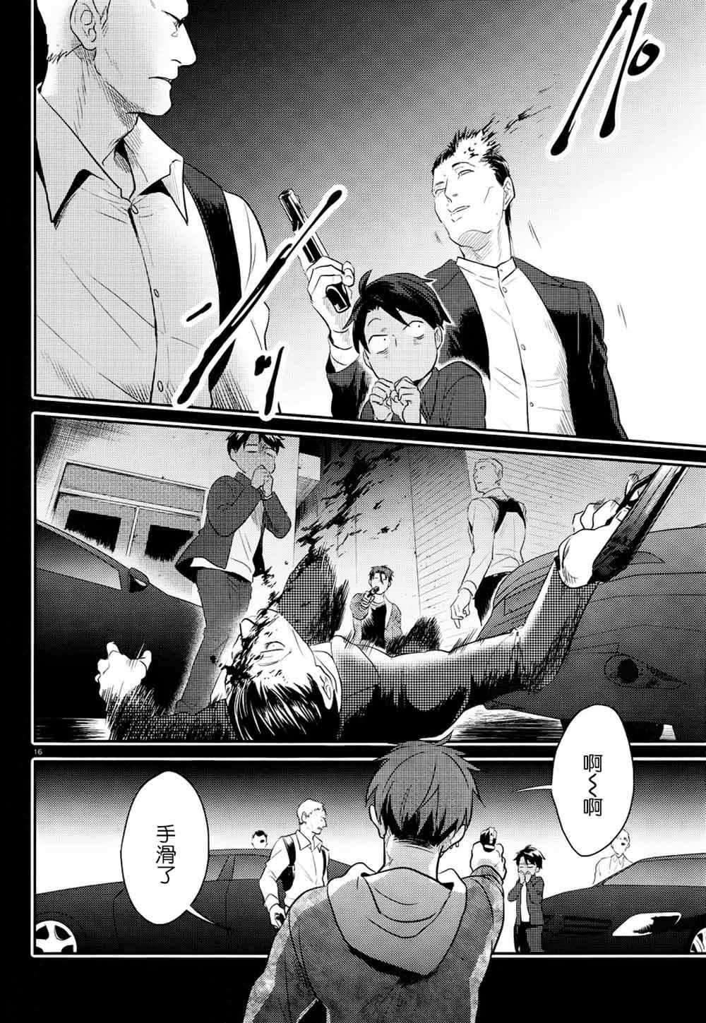 第43话