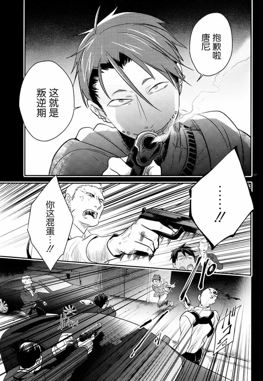 第43话