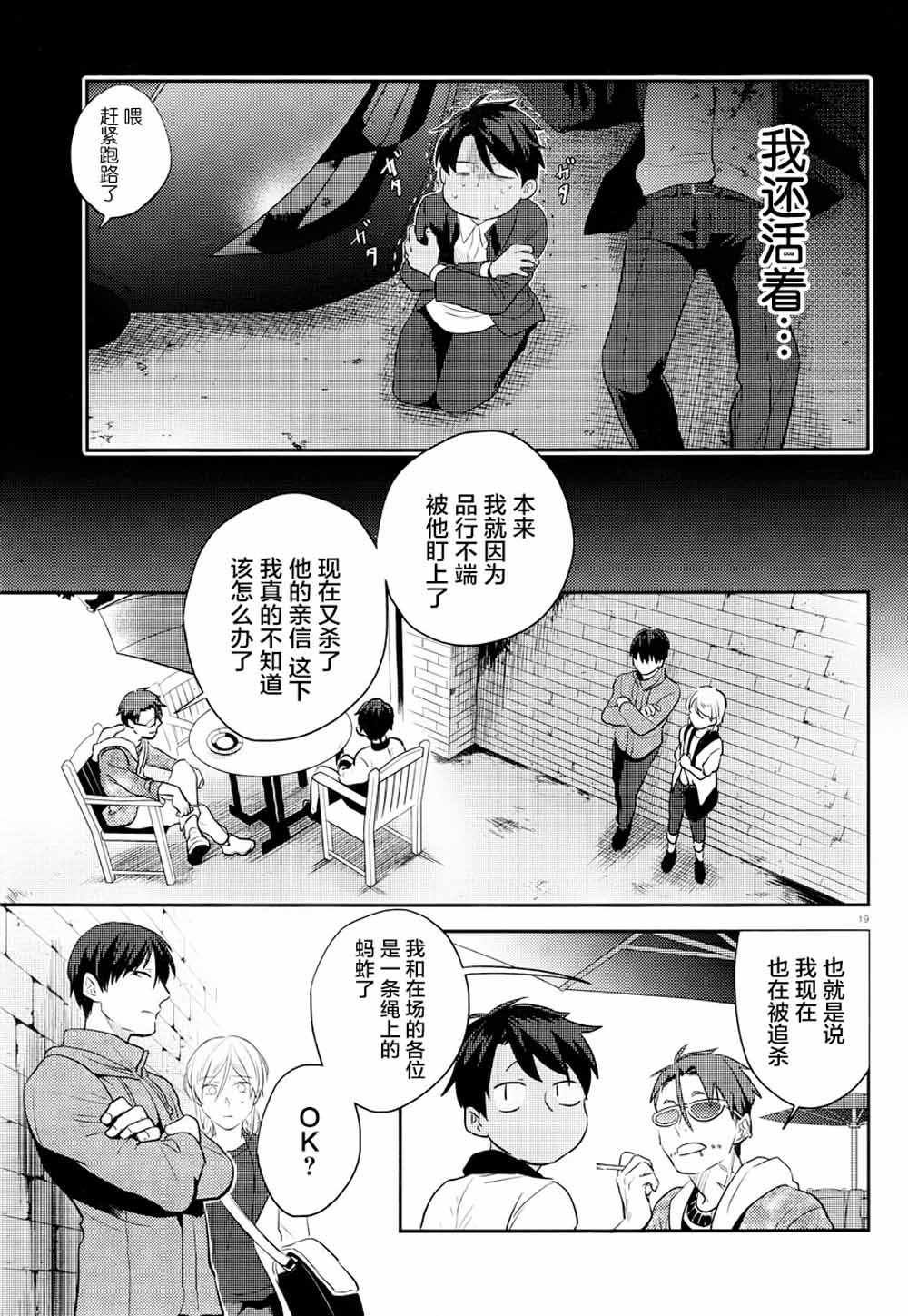 第43话