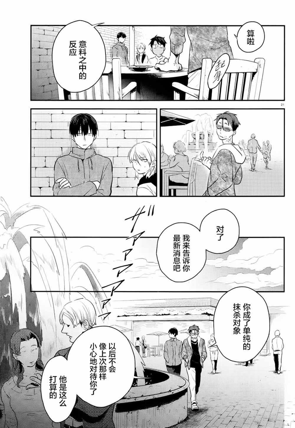 第43话