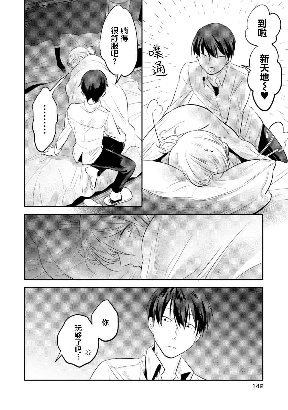 番外04