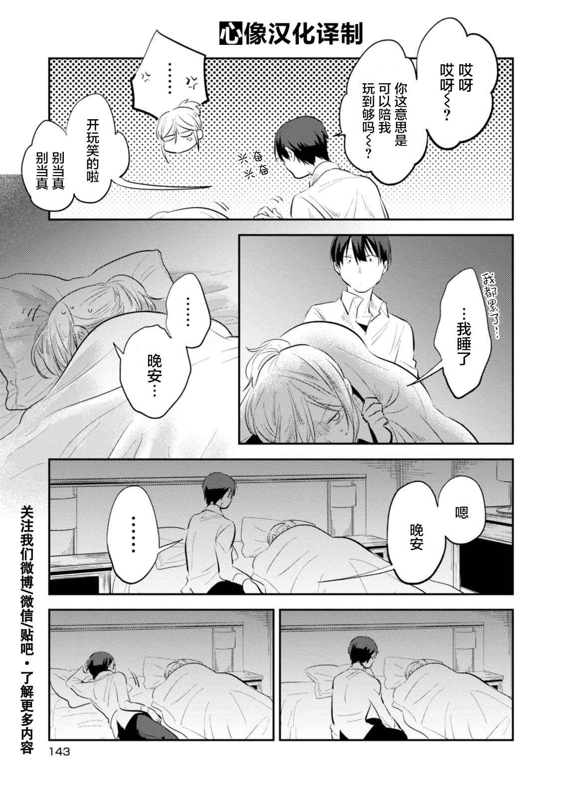 番外04