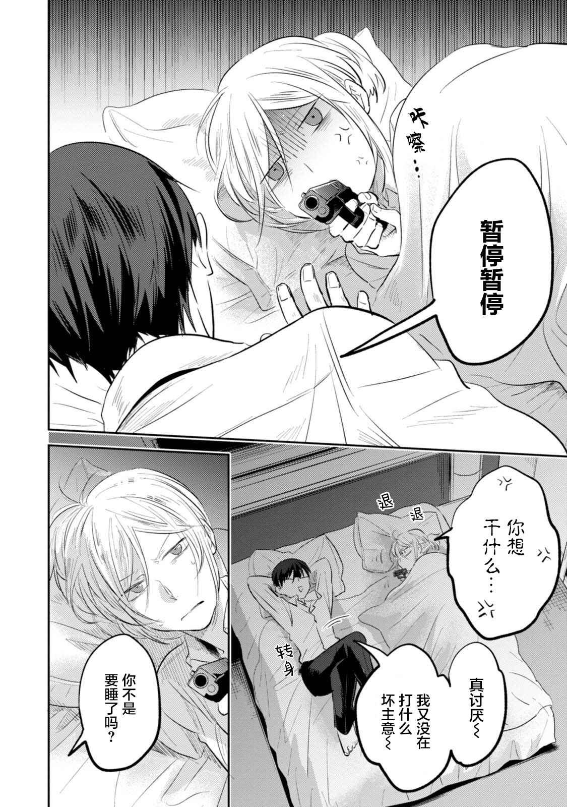 番外04