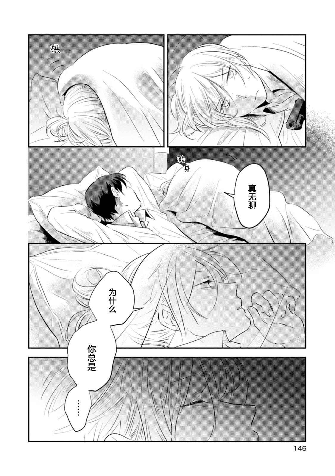 番外04