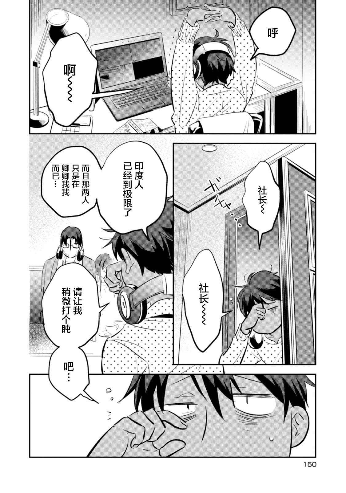 番外04