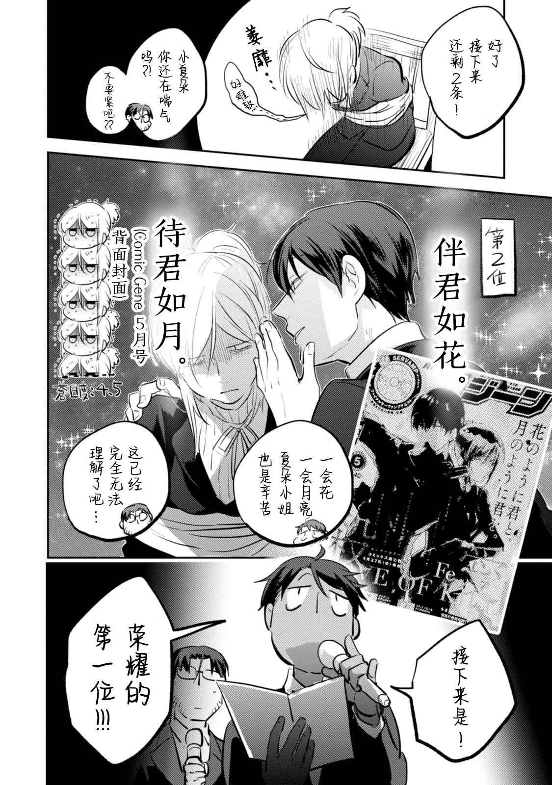 番外04