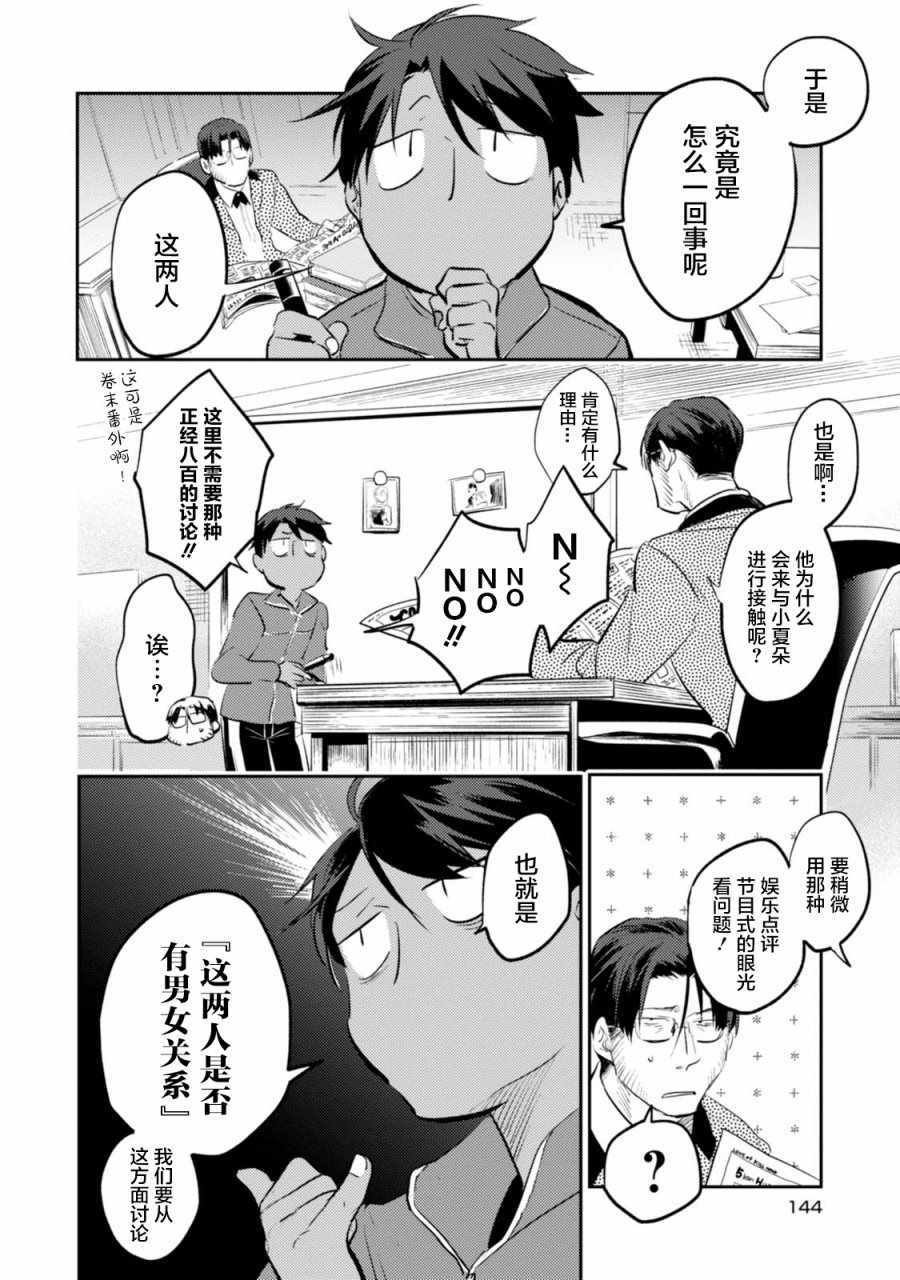 番外05