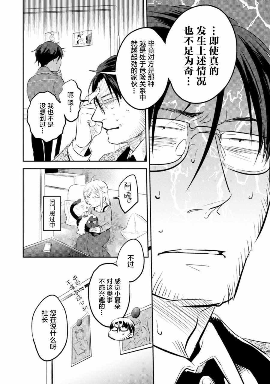 番外05