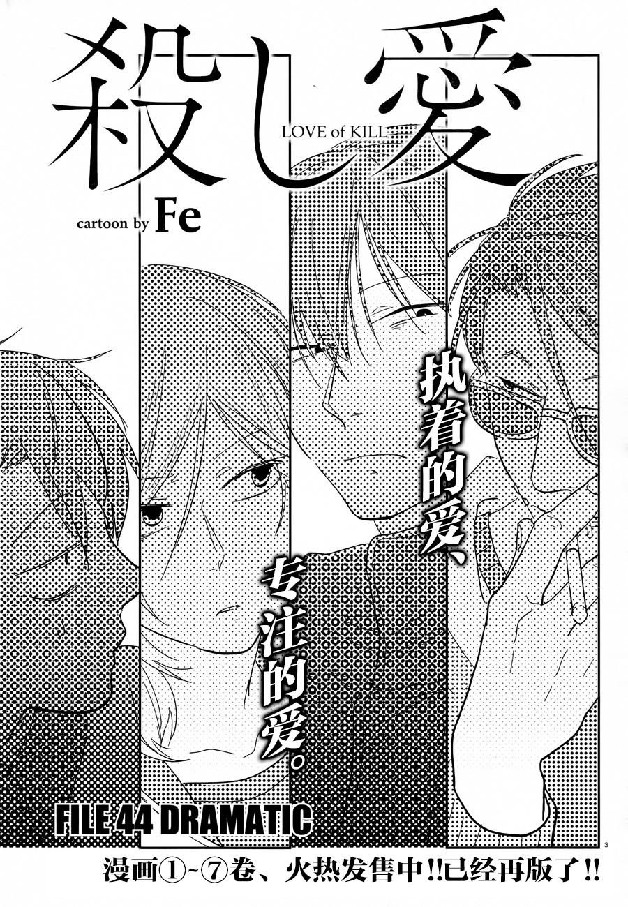第44话