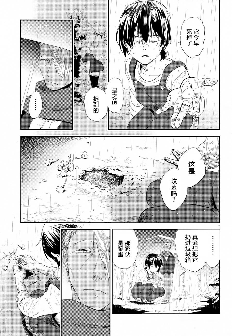 第44话