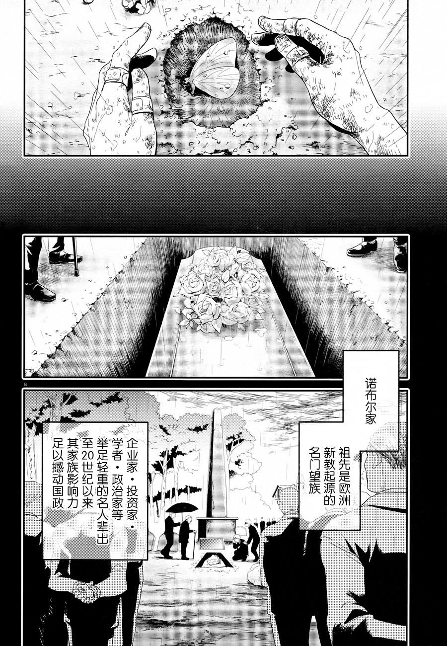 第44话