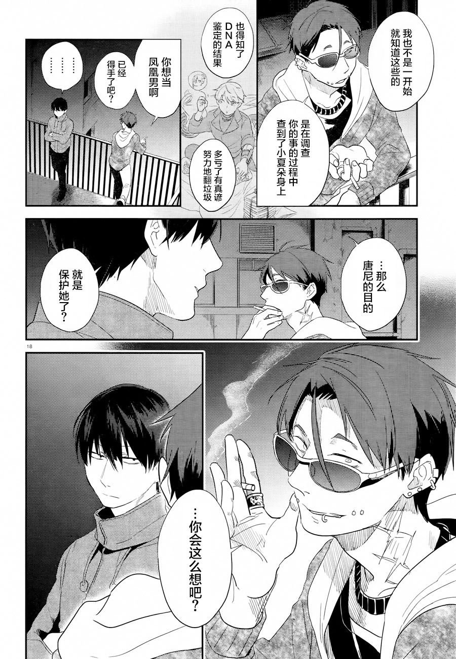 第44话
