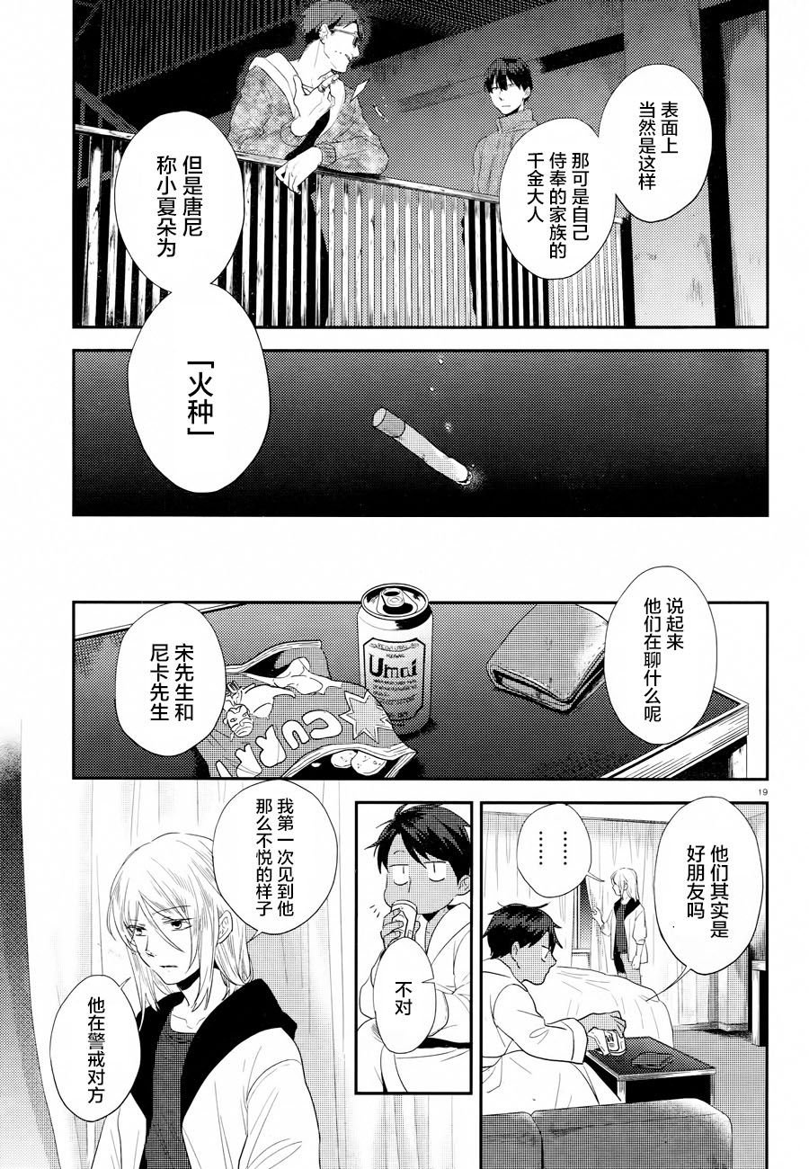 第44话