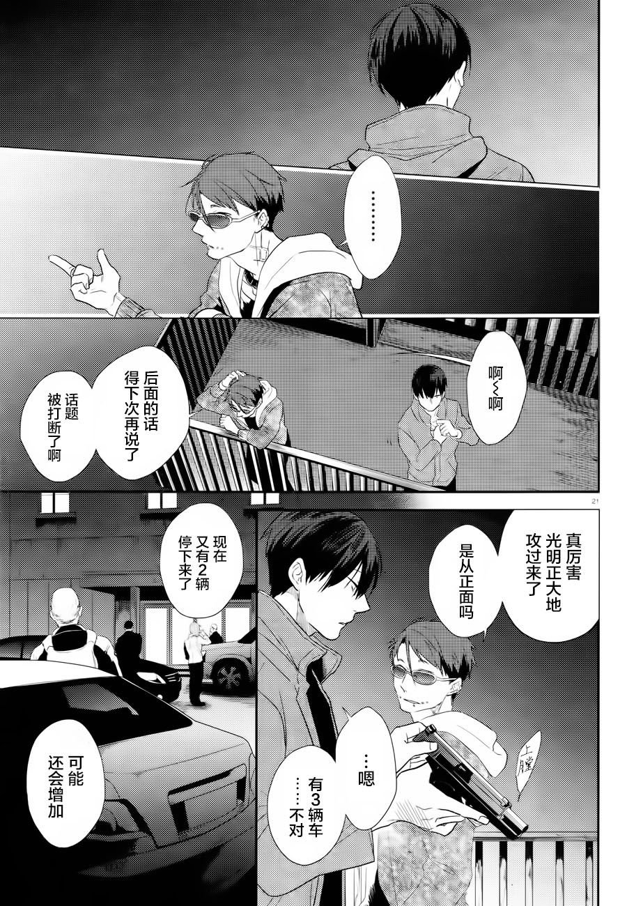 第44话