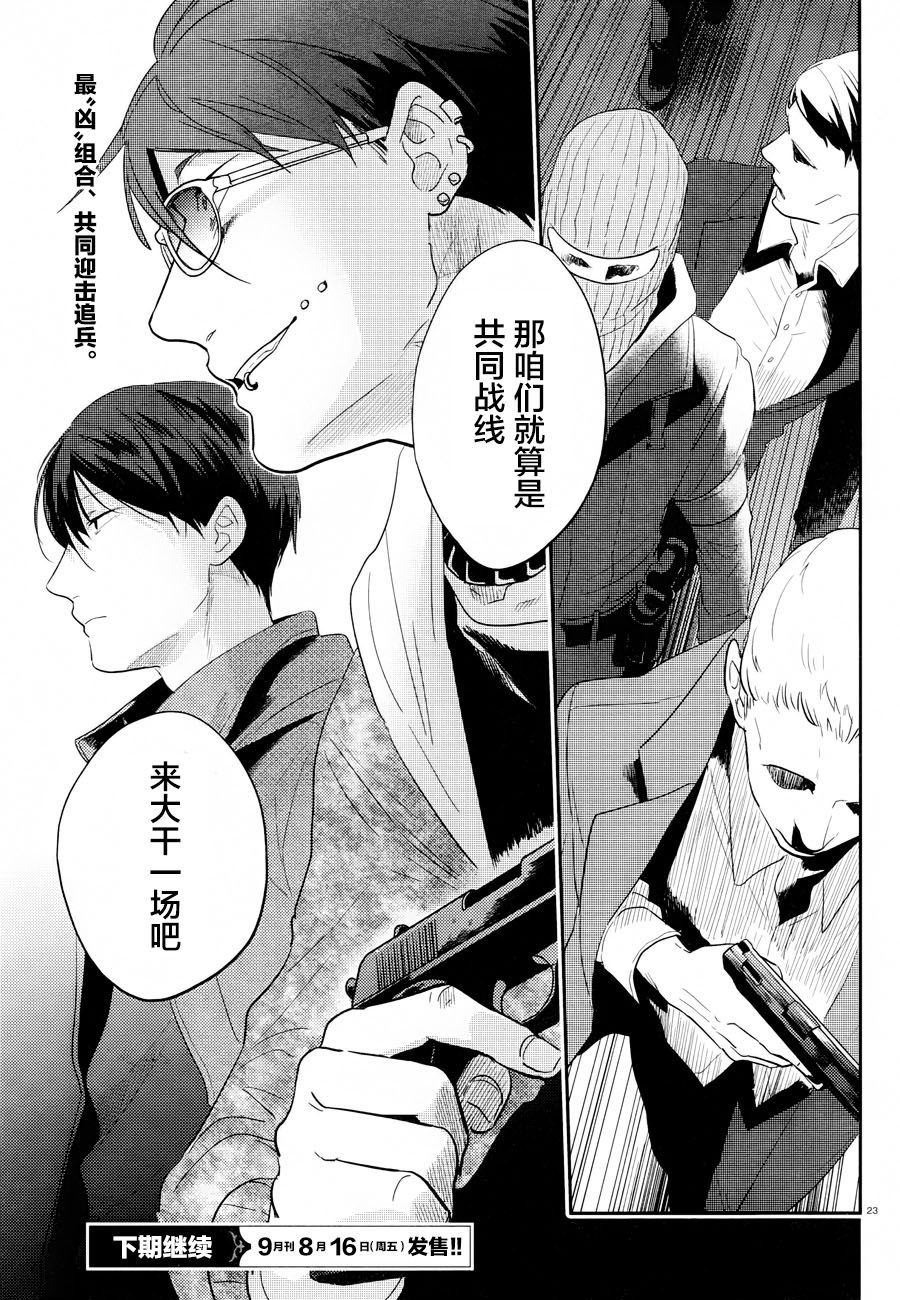 第44话