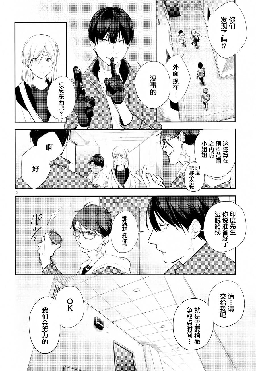 第45话