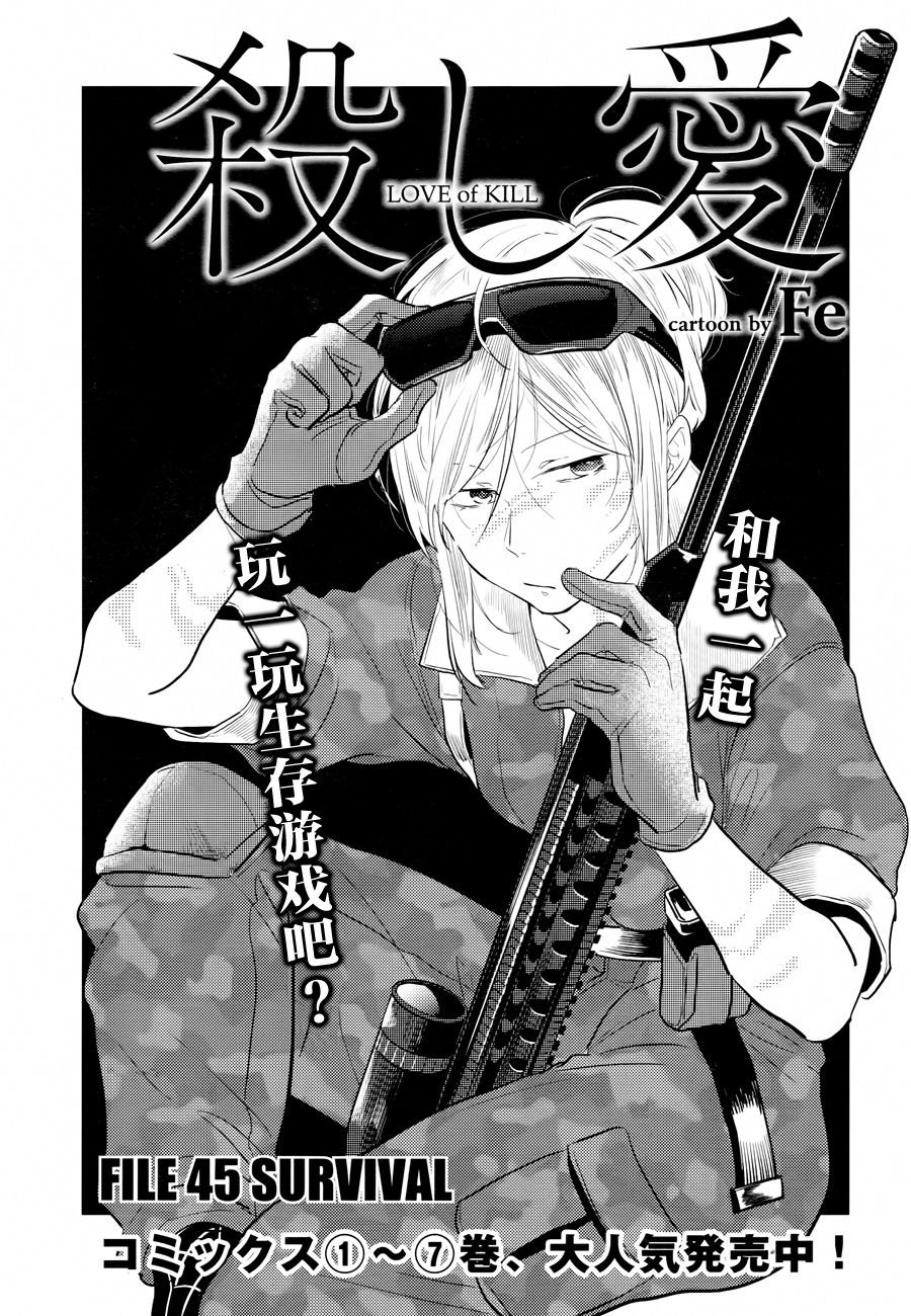 第45话