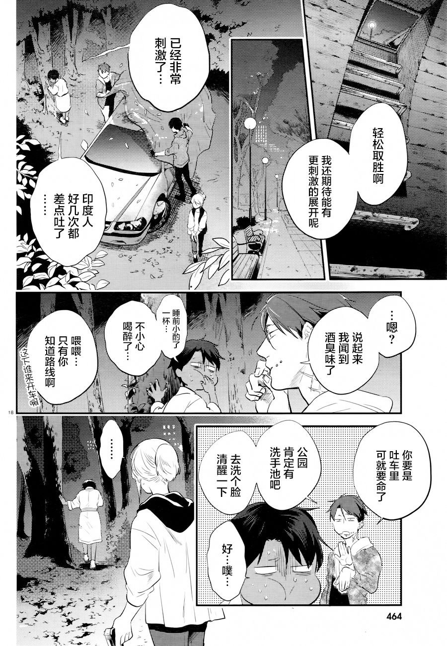 第45话