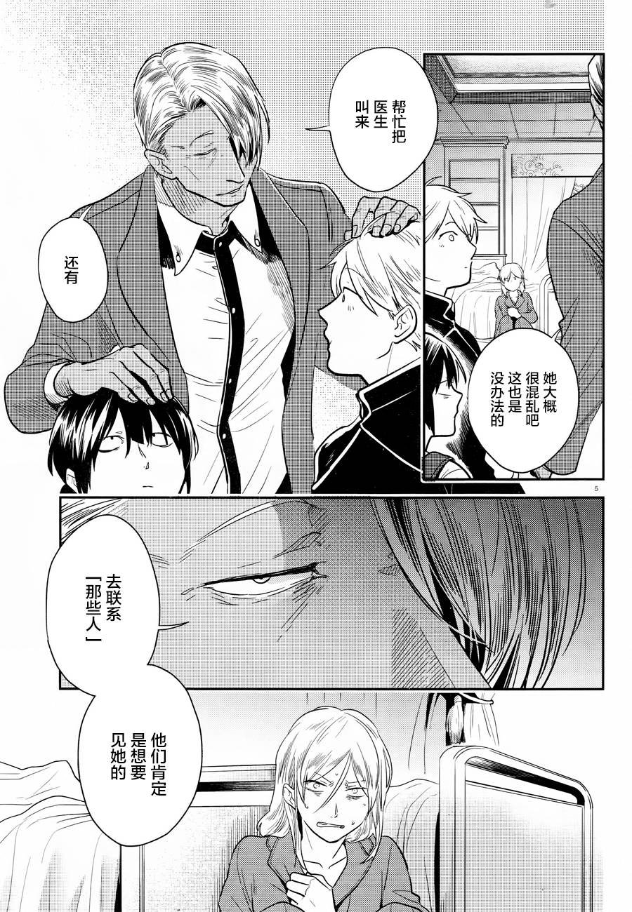 第47话