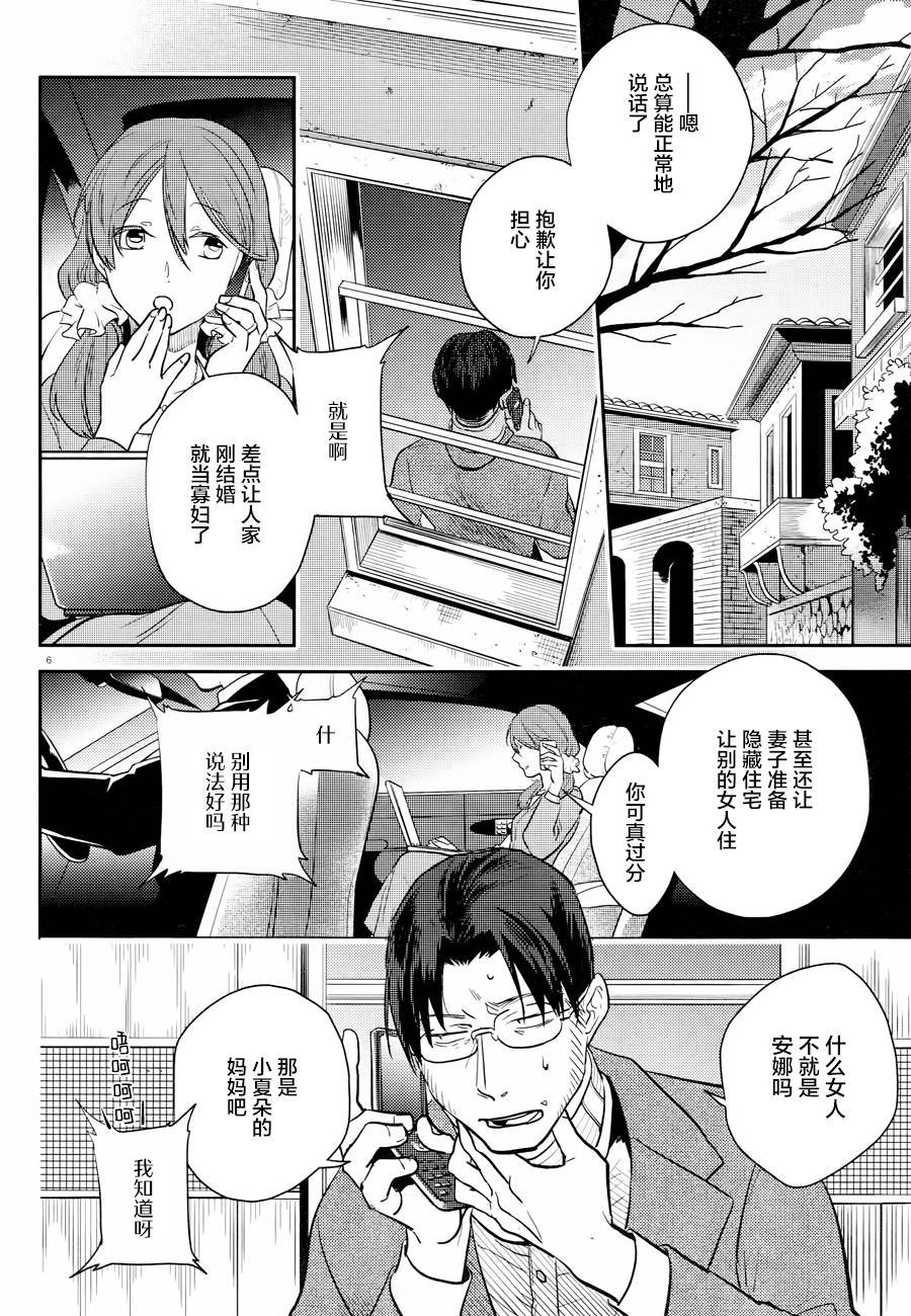 第47话