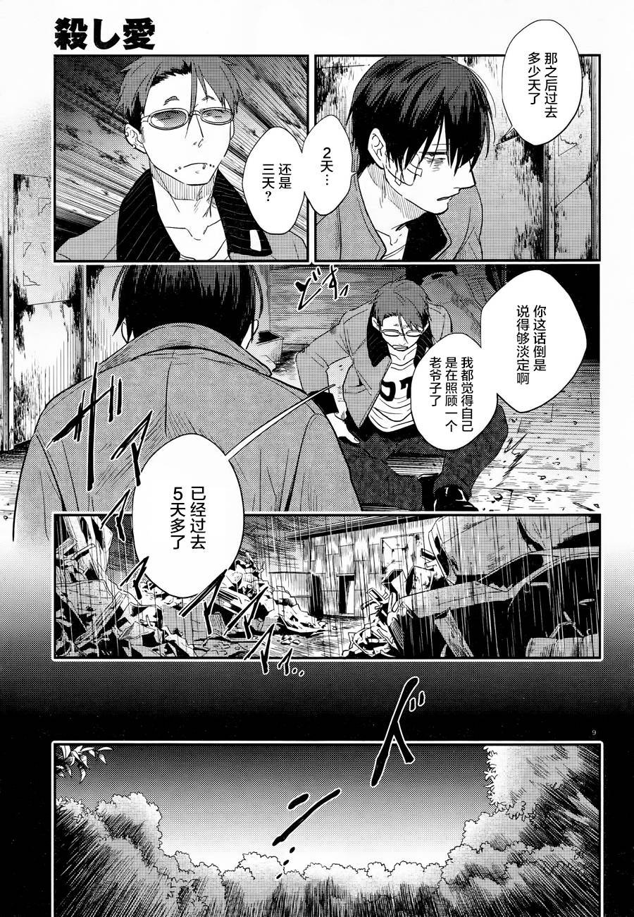 第47话