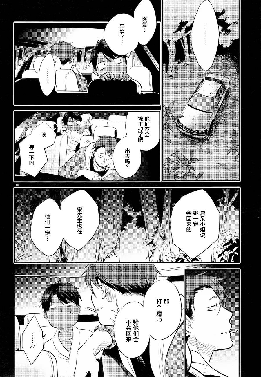第47话