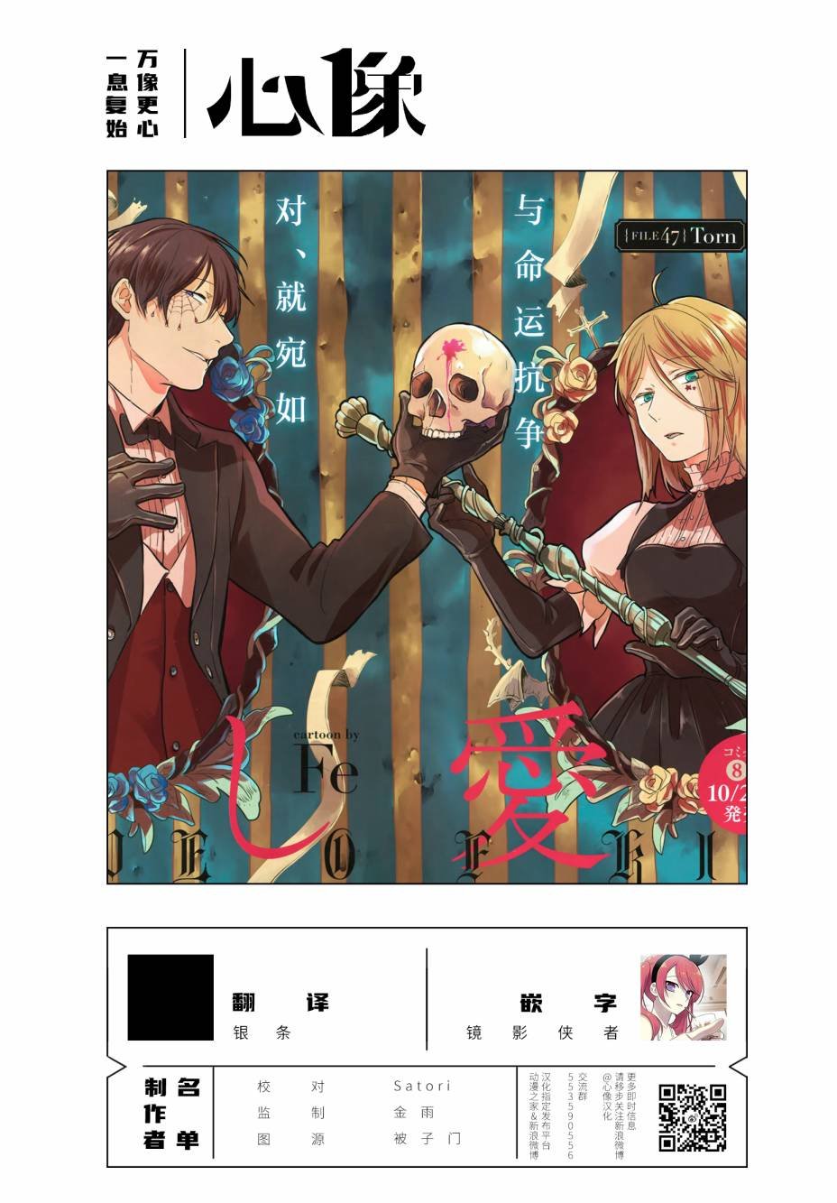 第47话