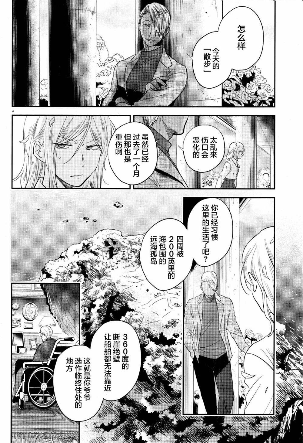 第48话
