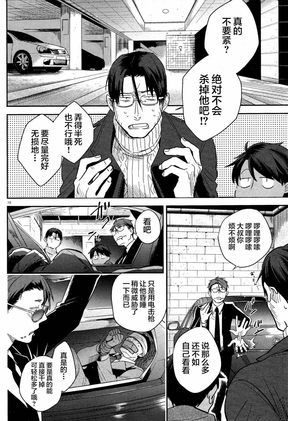 第48话