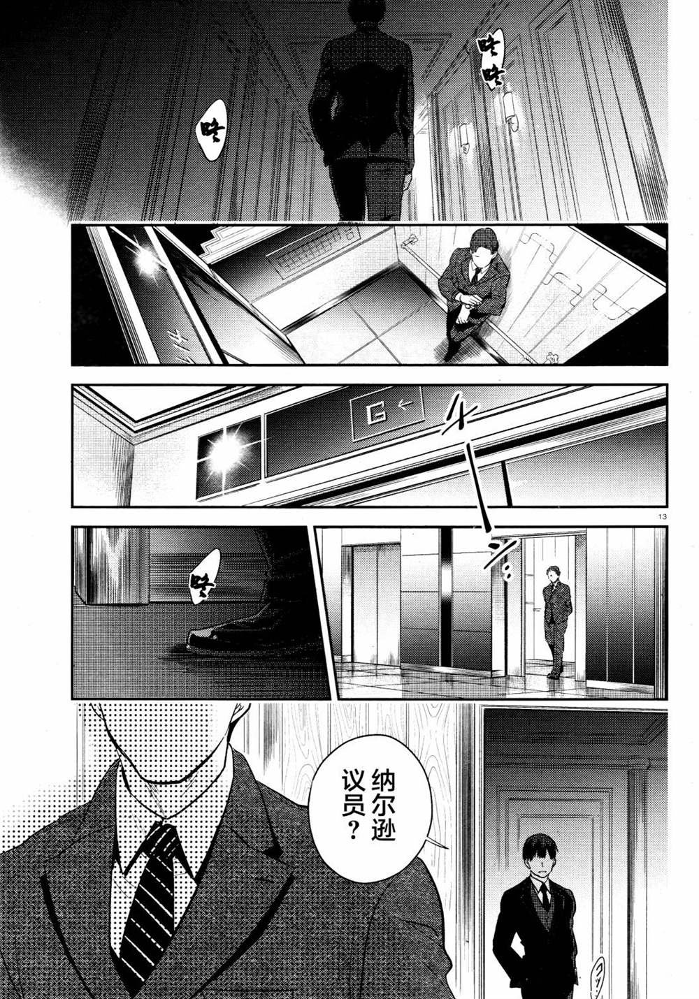 第48话