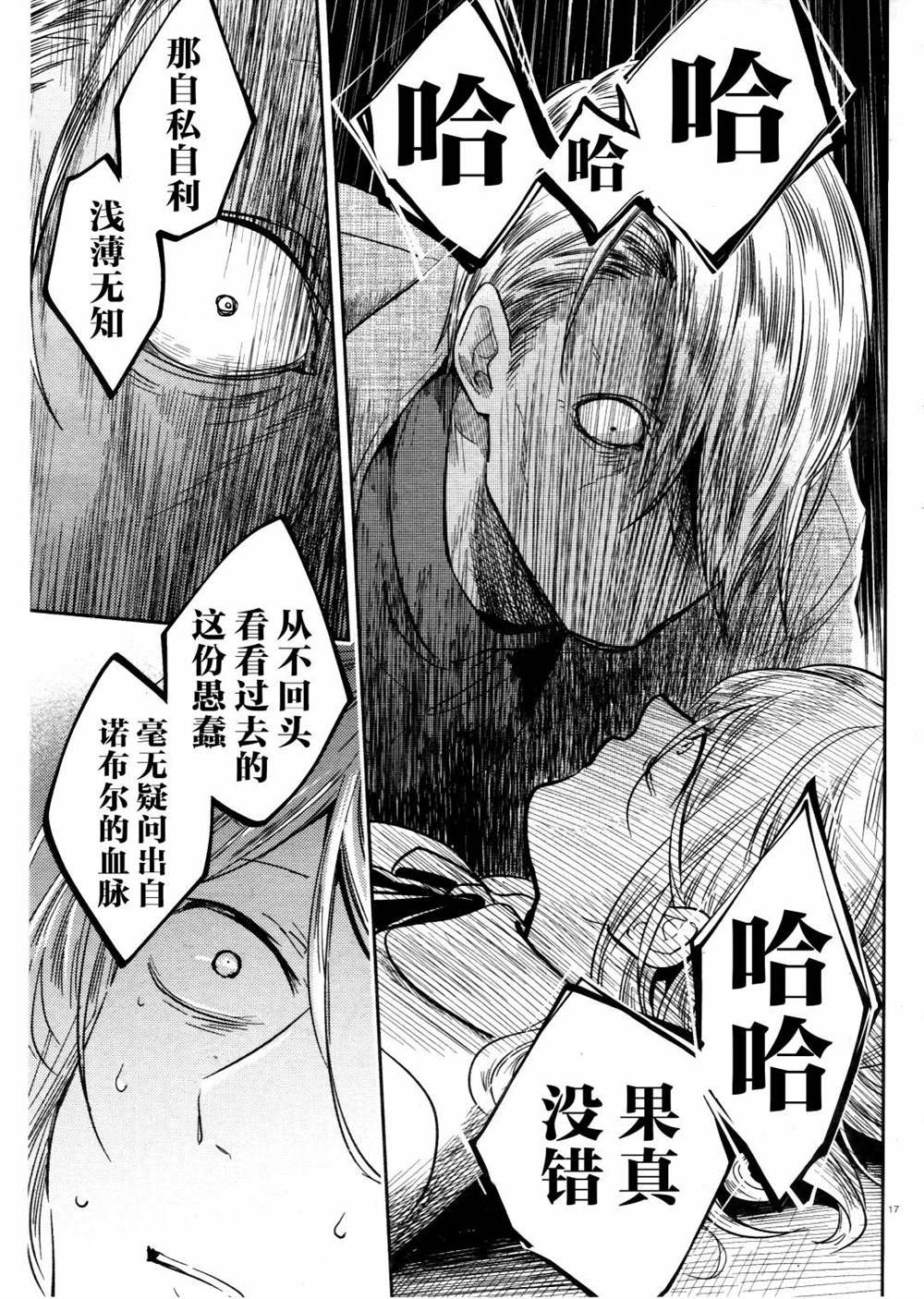 第48话