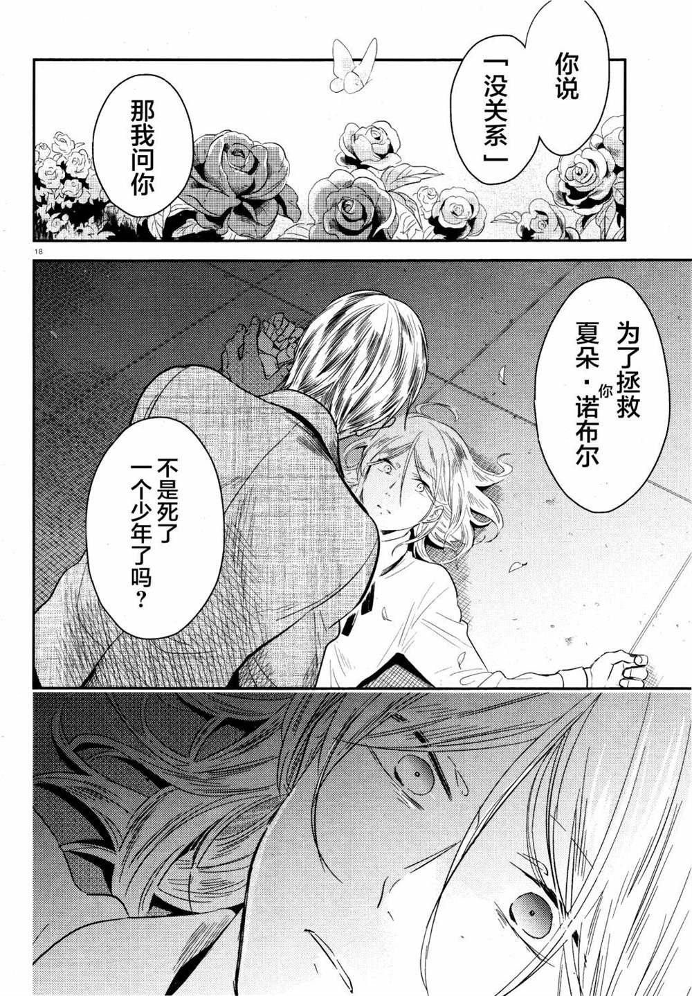 第48话