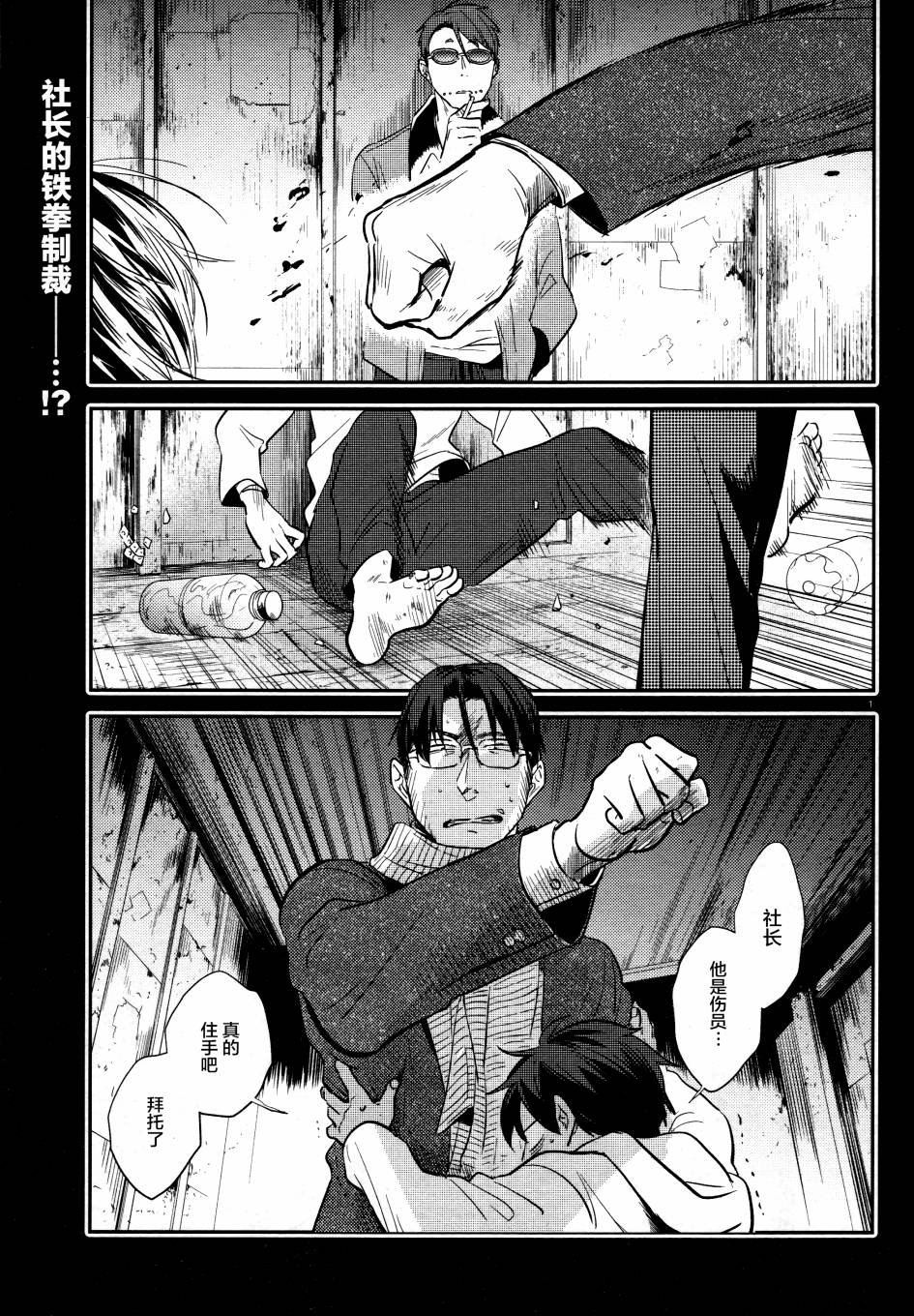 第49话