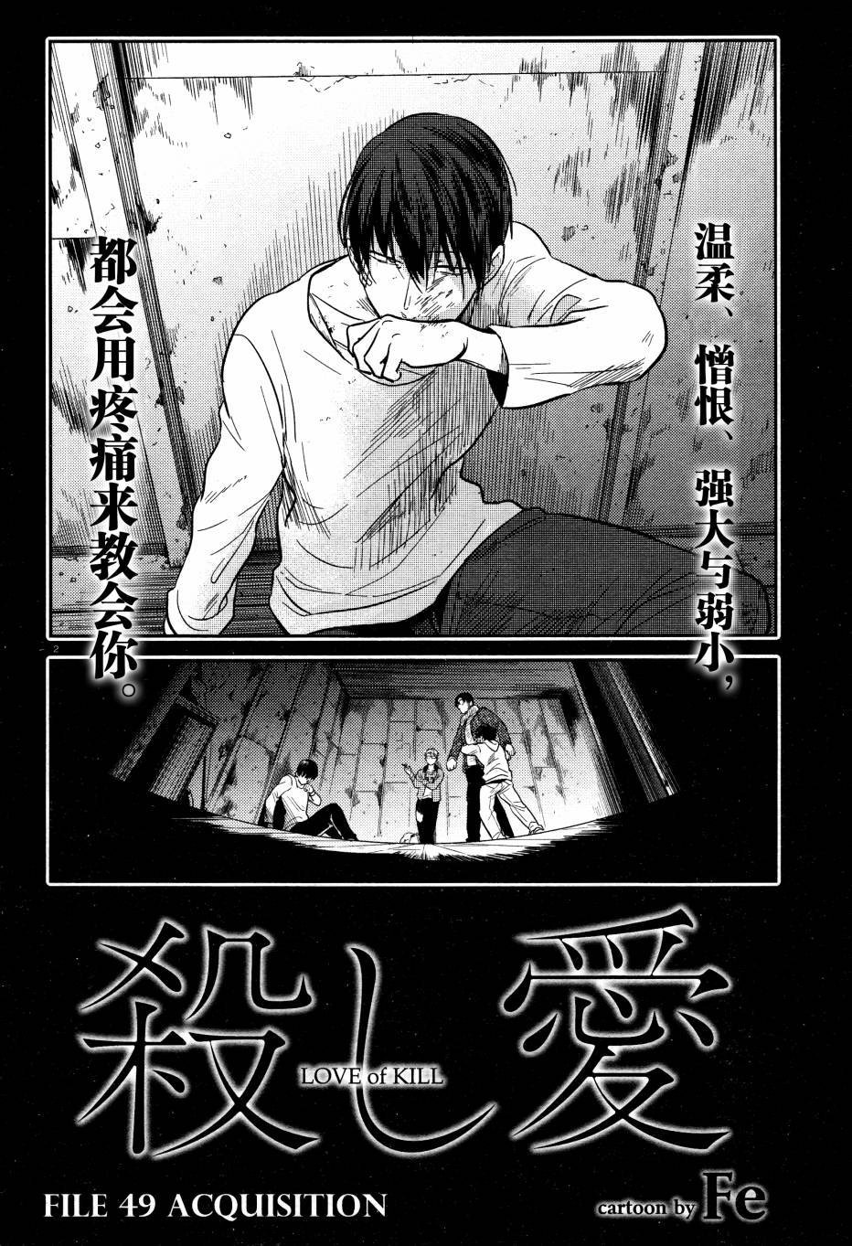 第49话