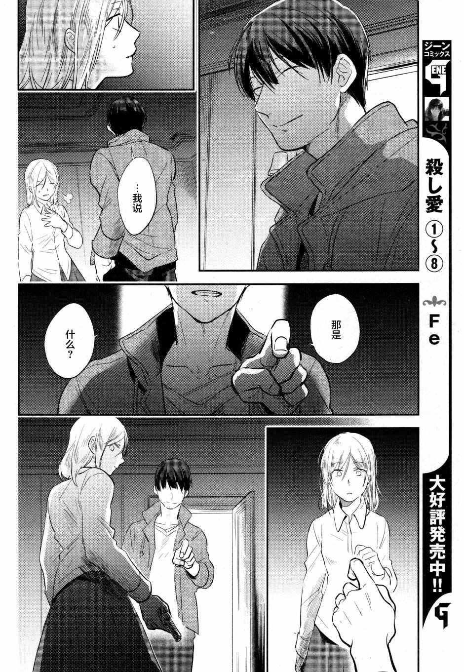 第49话