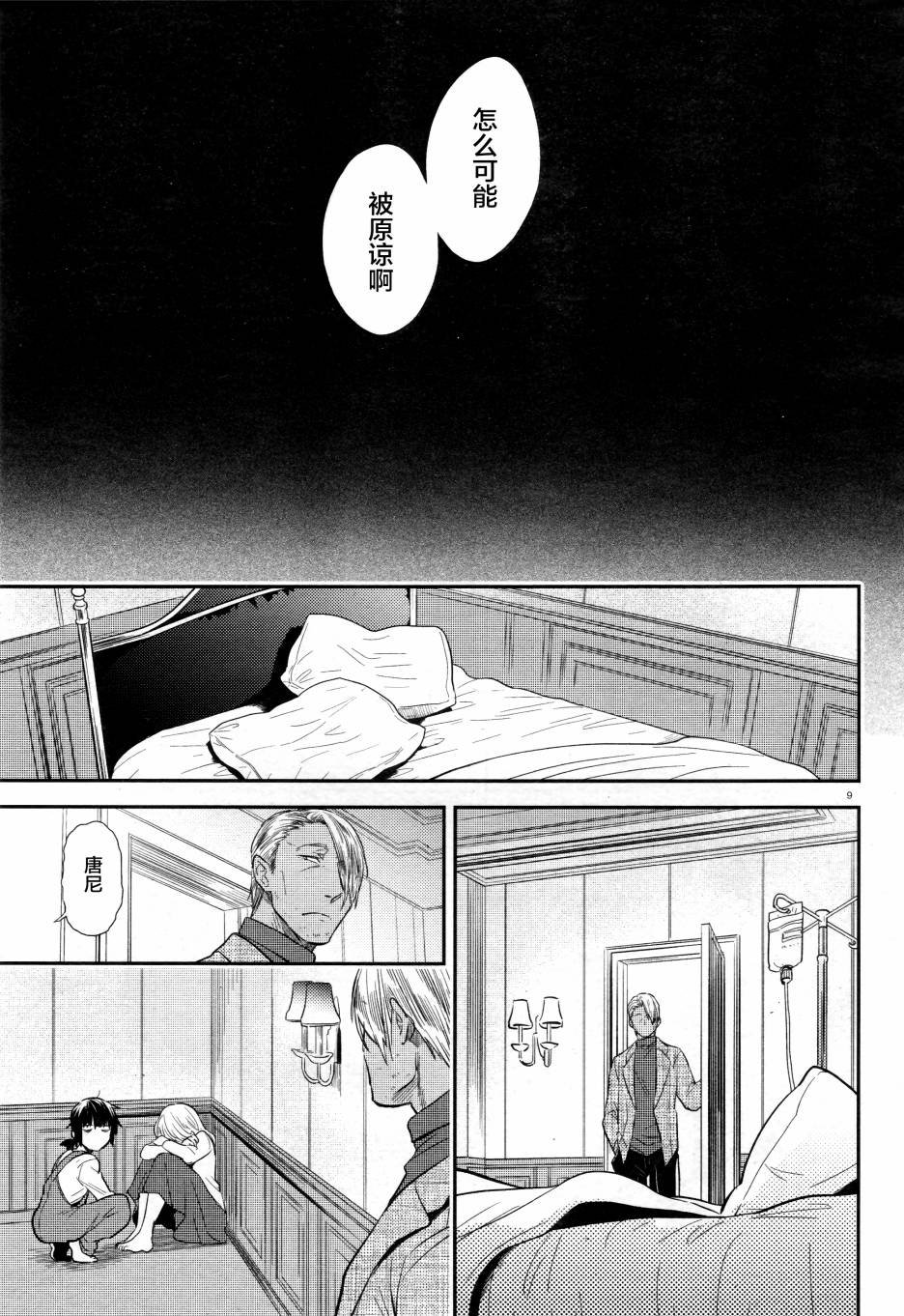 第49话