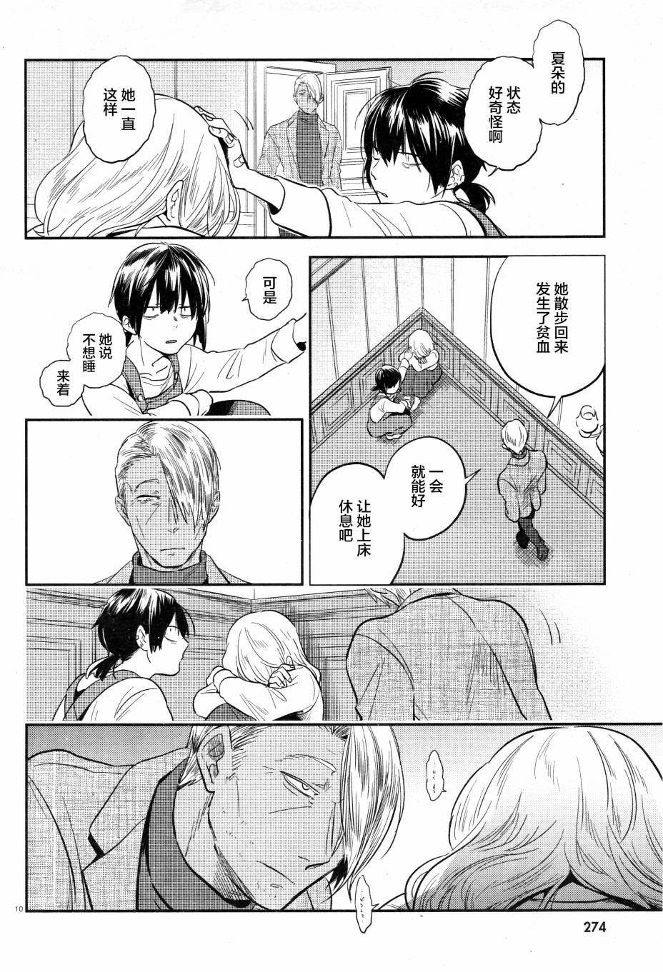 第49话