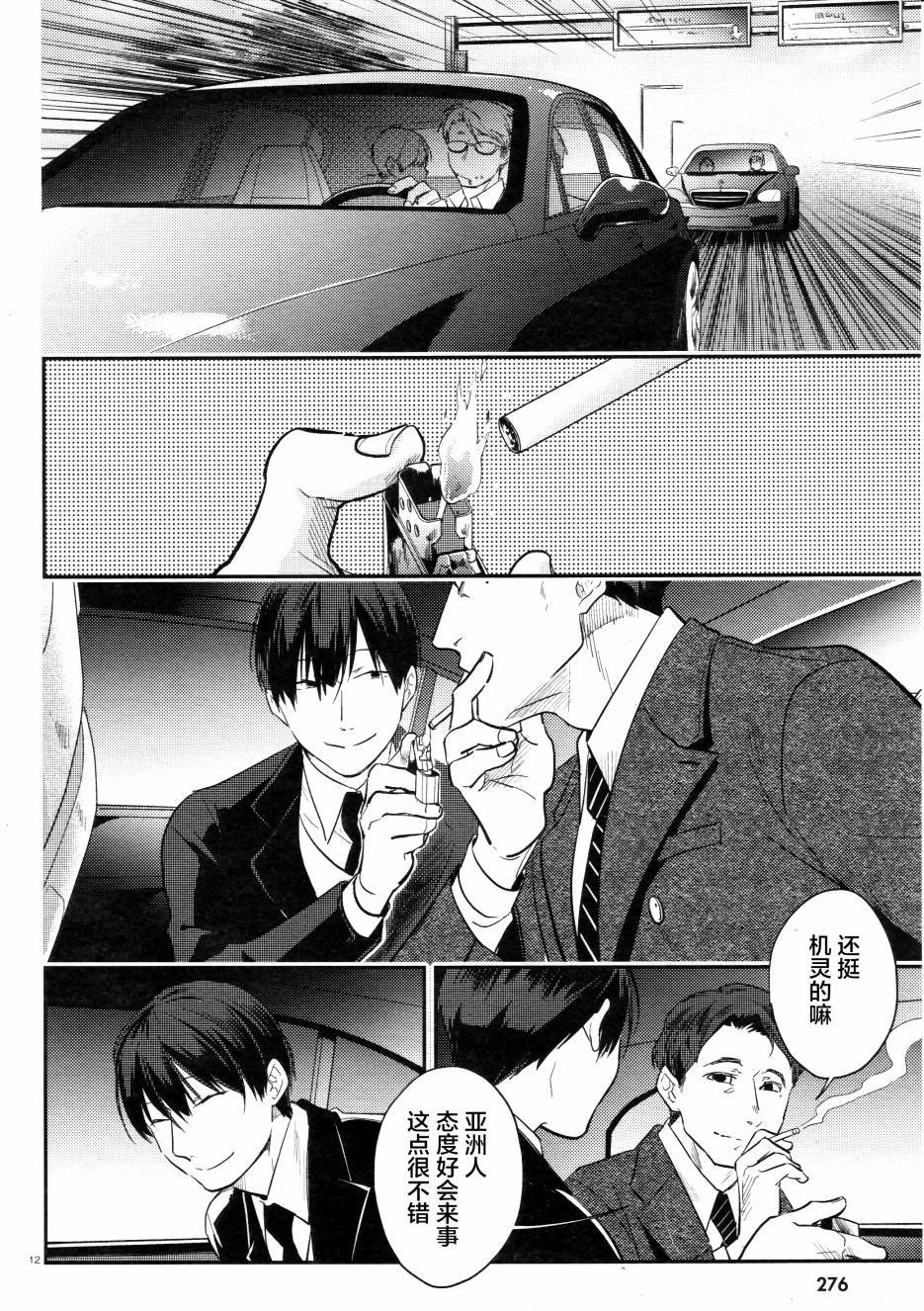 第49话