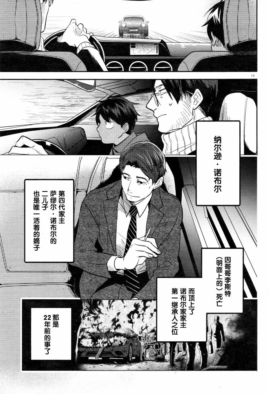 第49话
