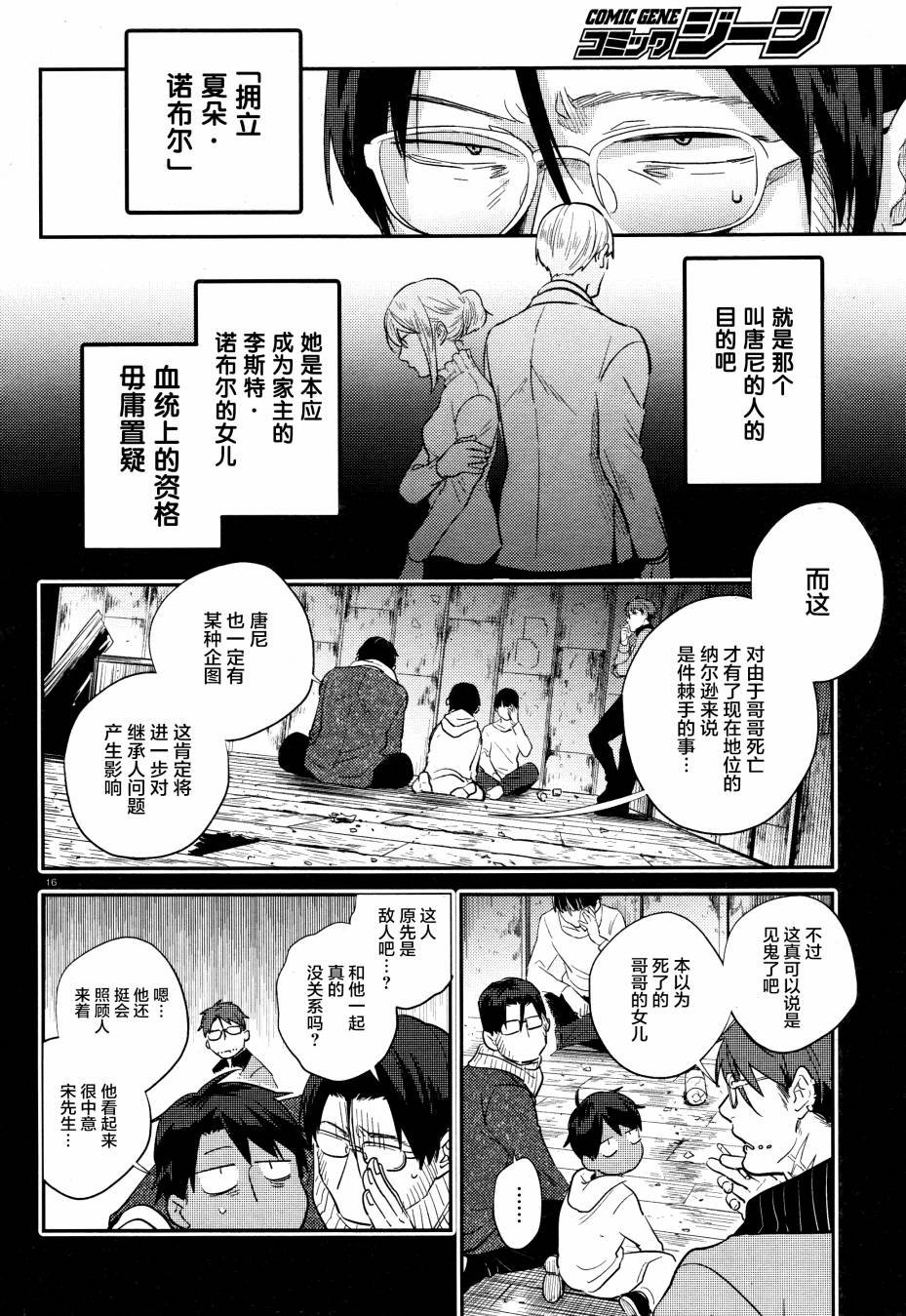 第49话