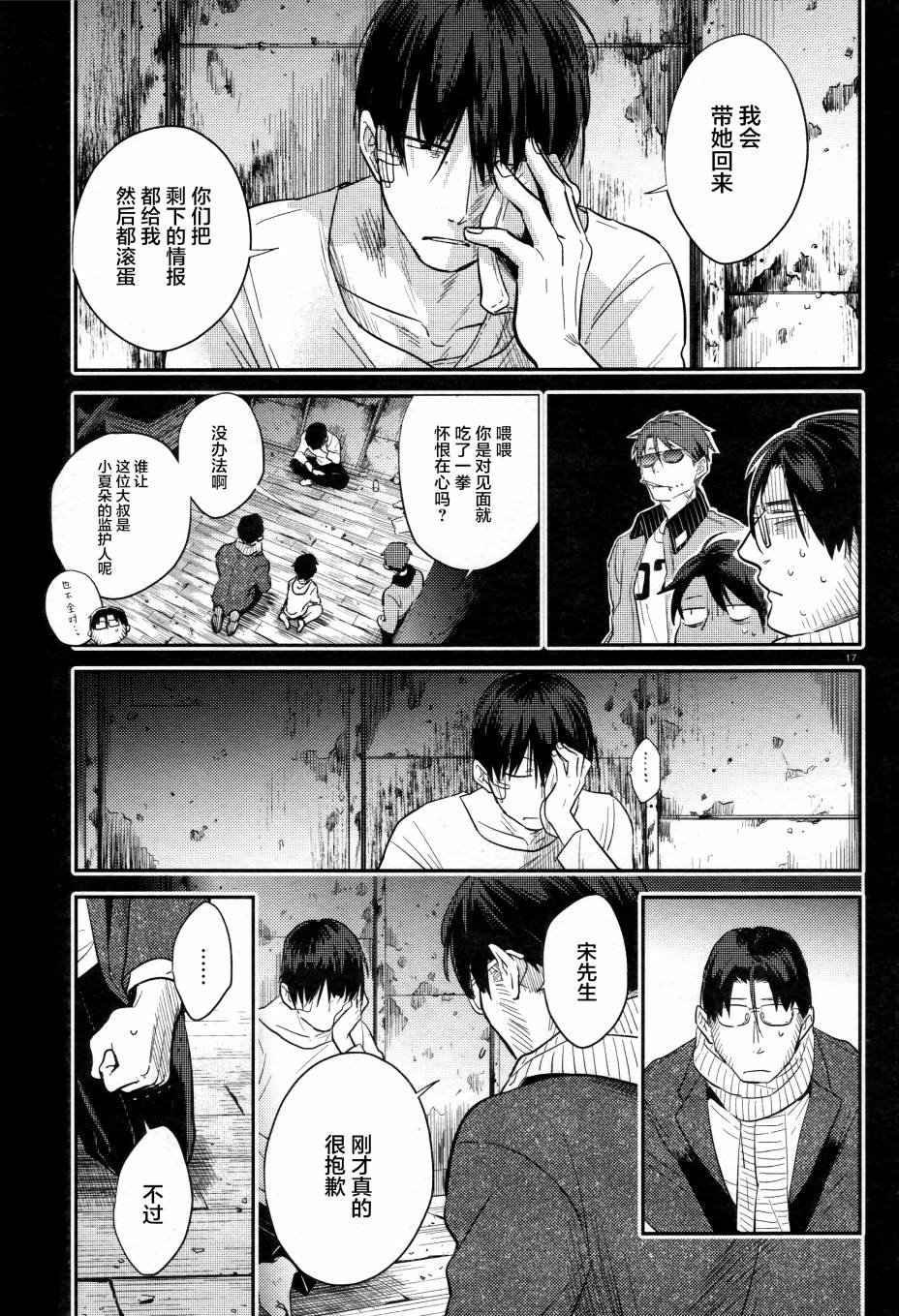 第49话